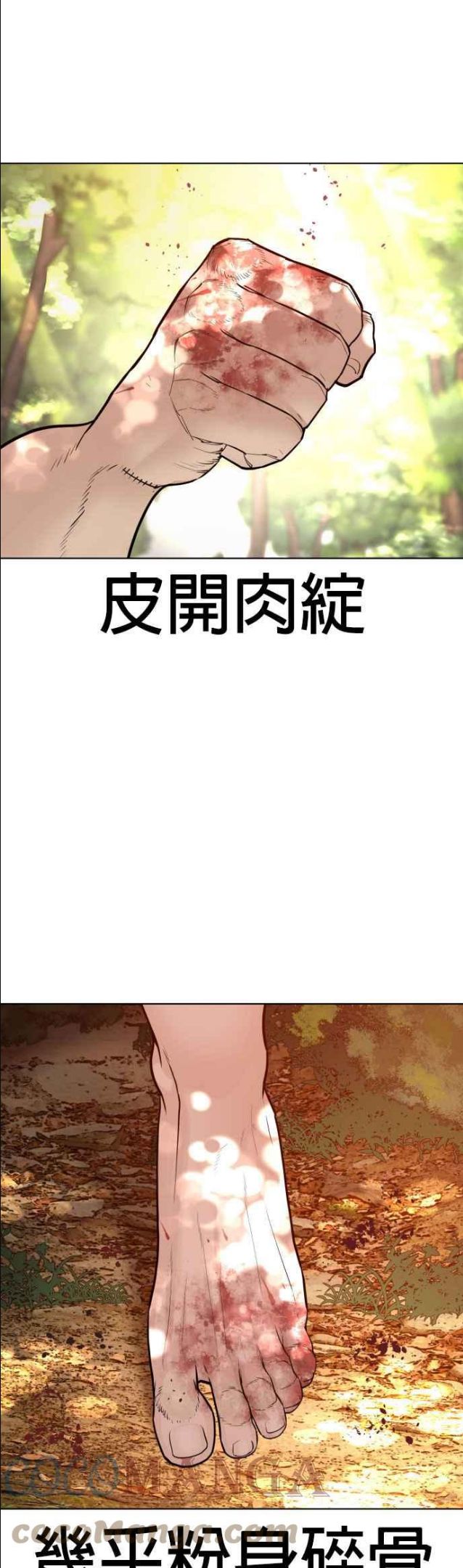 格斗实况动漫在线看漫画,第119话 难道你不想成为人间兵器？43图