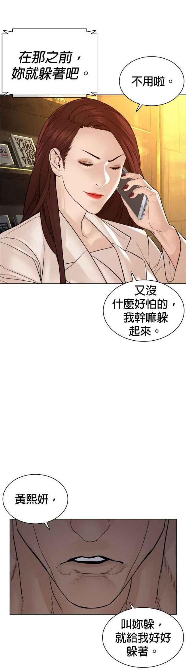 格斗实况动漫在线看漫画,第119话 难道你不想成为人间兵器？6图