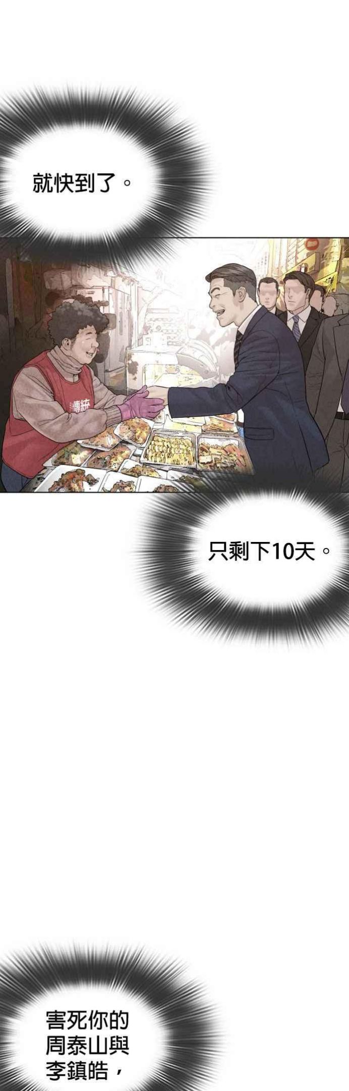 格斗实况动漫在线看漫画,第119话 难道你不想成为人间兵器？50图