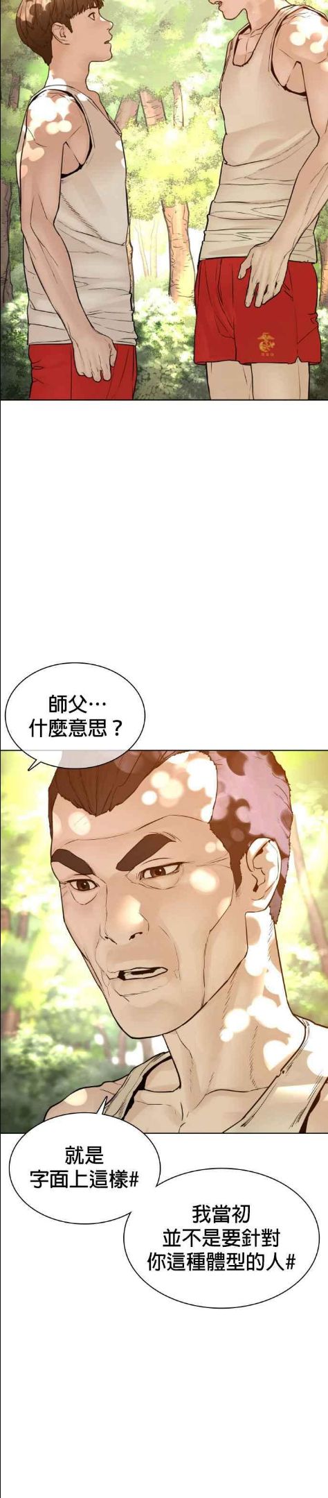 格斗实况动漫在线看漫画,第119话 难道你不想成为人间兵器？12图