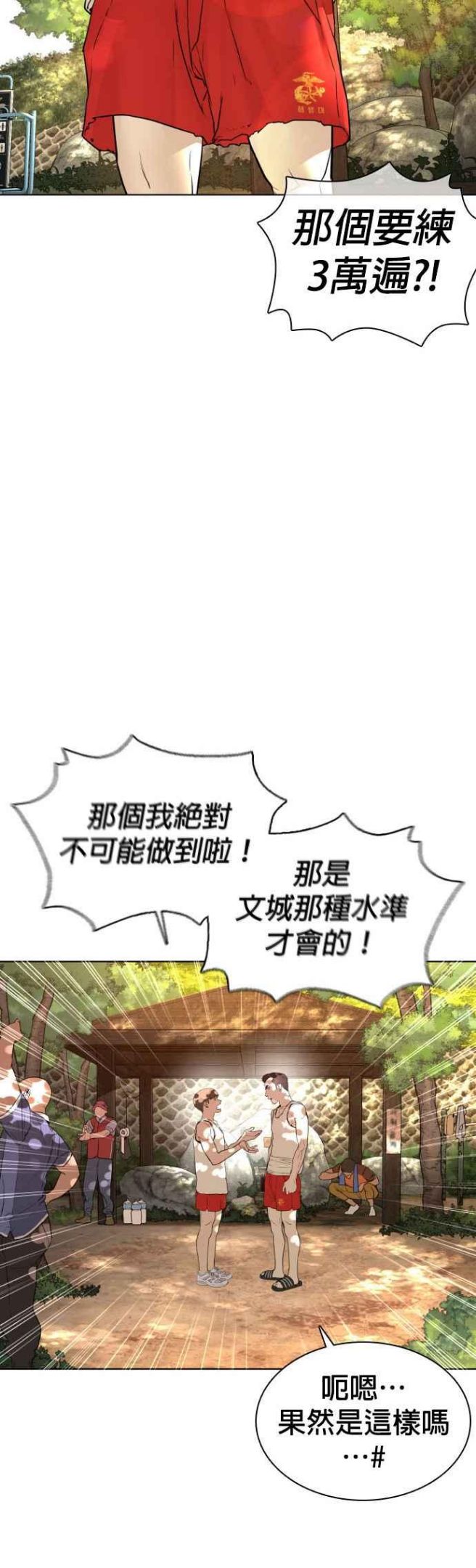 格斗实况动漫在线看漫画,第119话 难道你不想成为人间兵器？24图