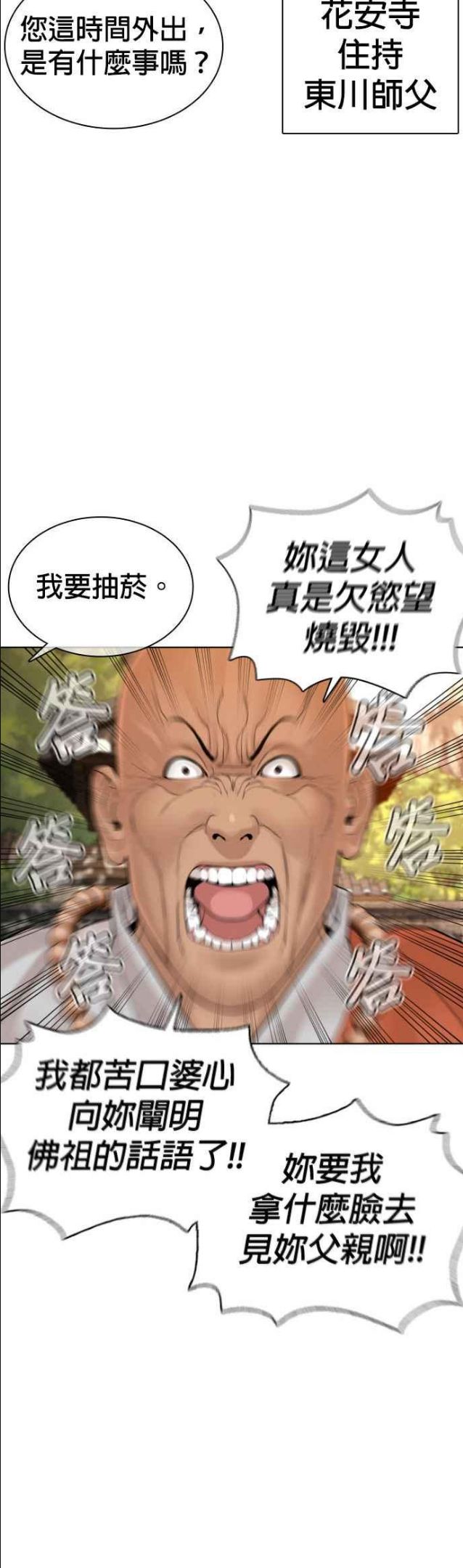 格斗实况动漫在线看漫画,第119话 难道你不想成为人间兵器？47图