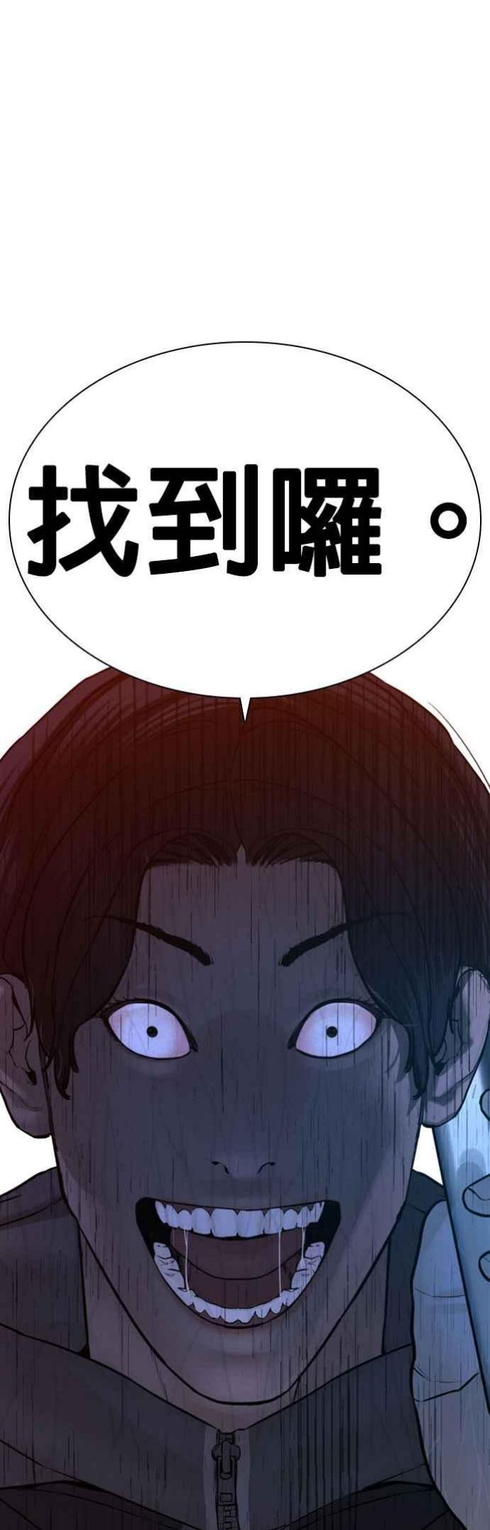 格斗实况动漫在线看漫画,第119话 难道你不想成为人间兵器？54图