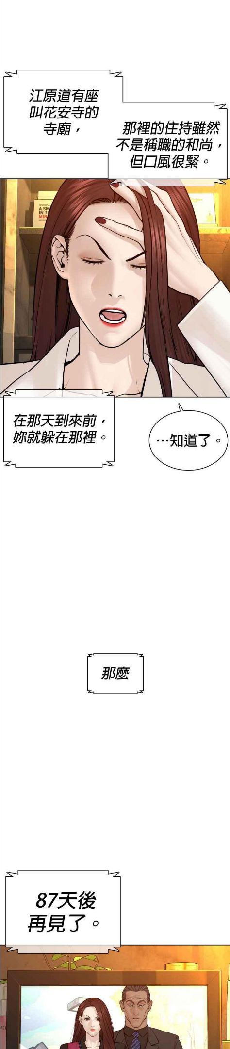 格斗实况动漫在线看漫画,第119话 难道你不想成为人间兵器？8图