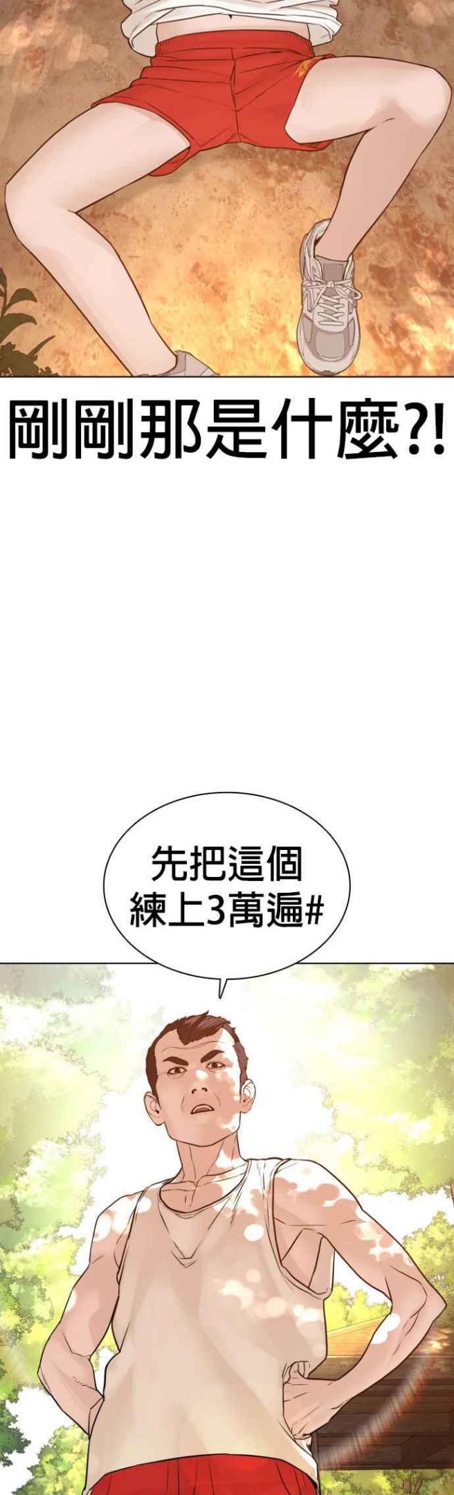 格斗实况动漫在线看漫画,第119话 难道你不想成为人间兵器？23图