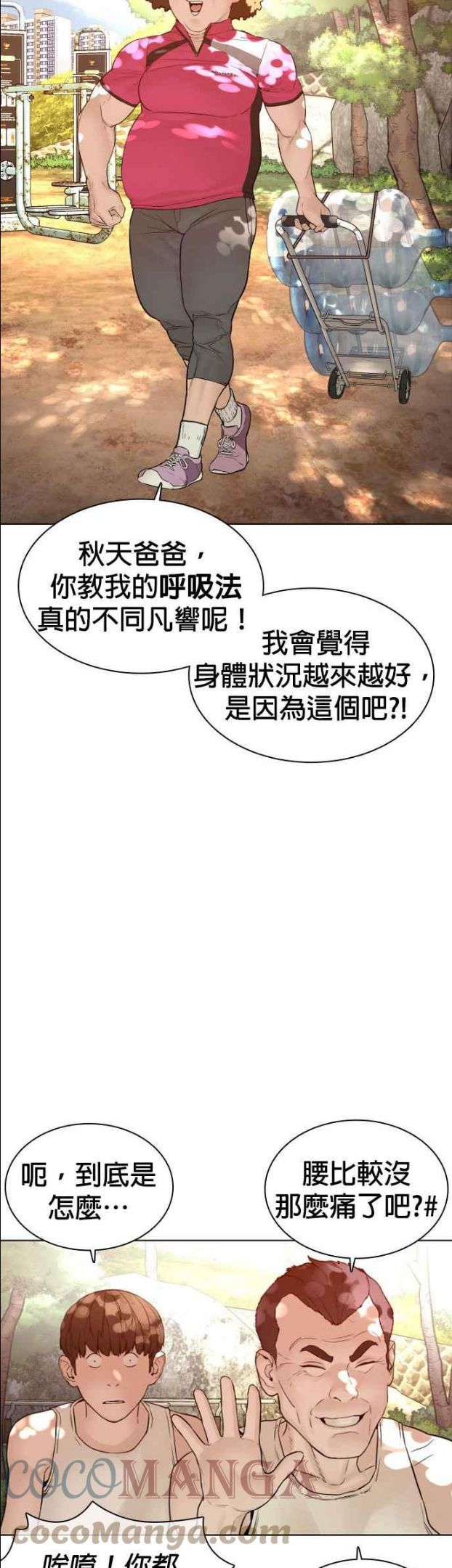 格斗实况动漫在线看漫画,第119话 难道你不想成为人间兵器？16图