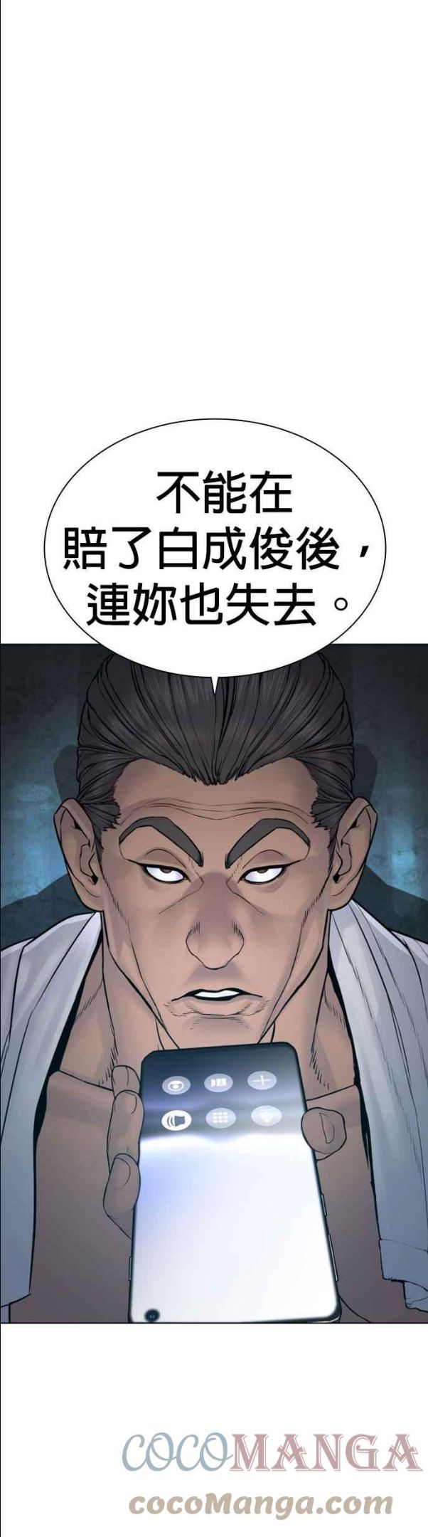 格斗实况动漫在线看漫画,第119话 难道你不想成为人间兵器？7图