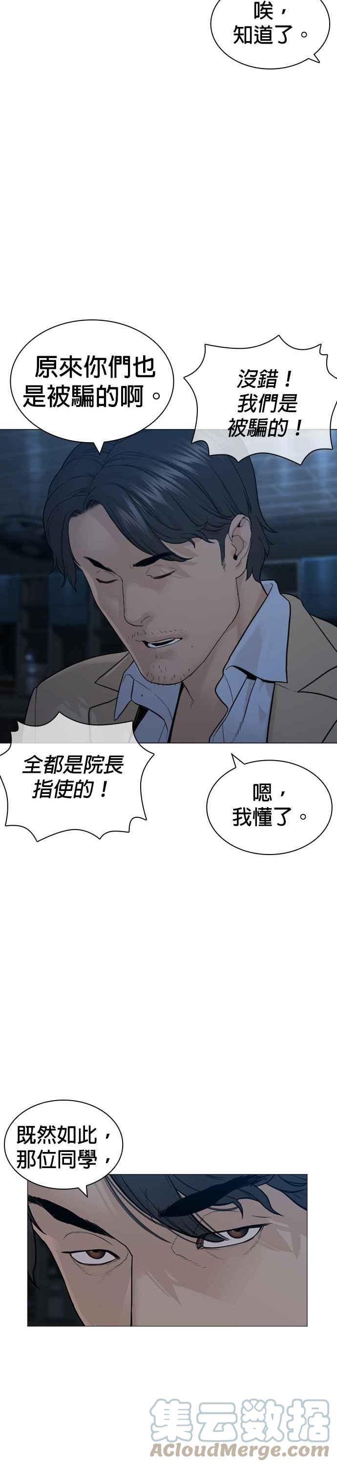 格斗实况动漫在线看漫画,第154话 可以直接杀掉吧？10图