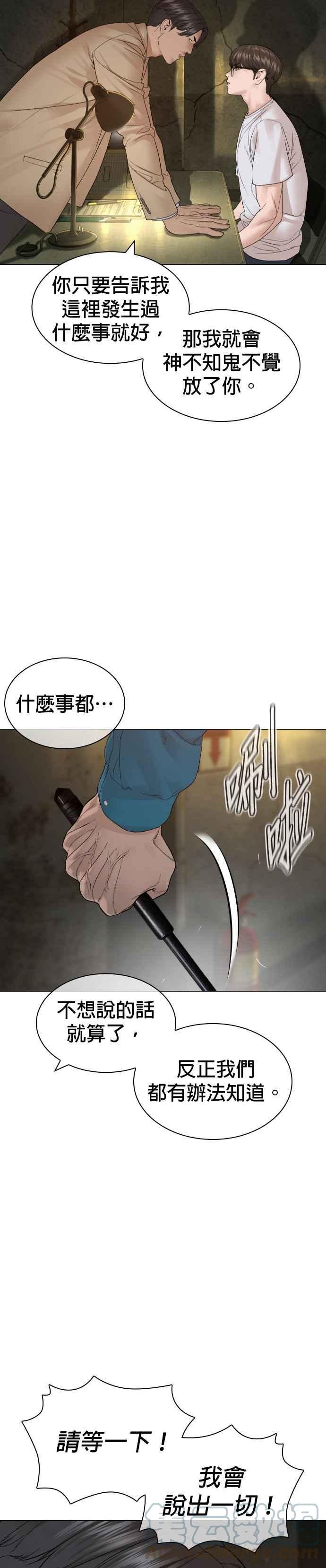 格斗实况动漫在线看漫画,第154话 可以直接杀掉吧？16图