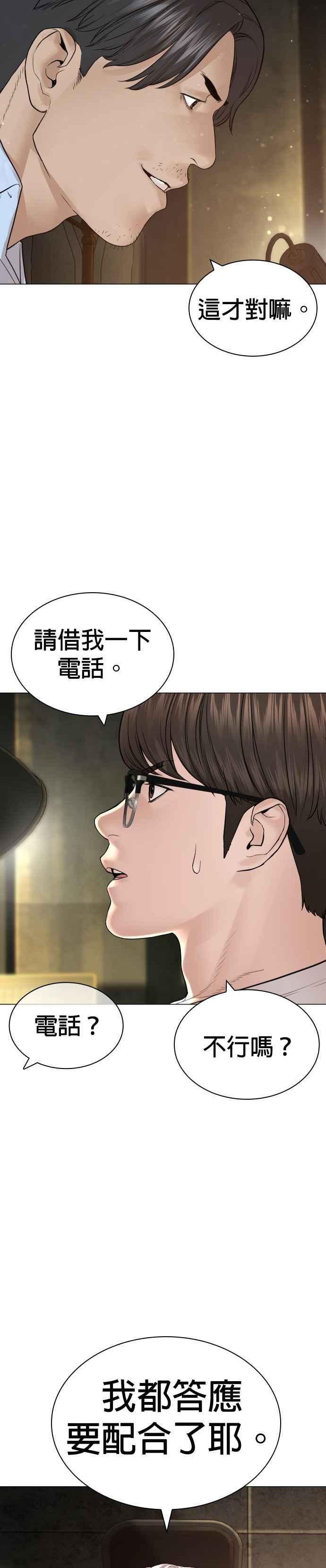 格斗实况动漫在线看漫画,第154话 可以直接杀掉吧？17图