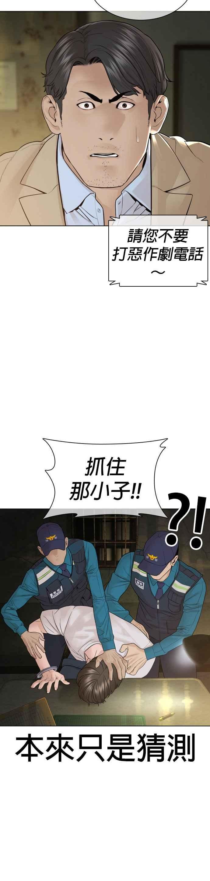 格斗实况动漫在线看漫画,第154话 可以直接杀掉吧？21图