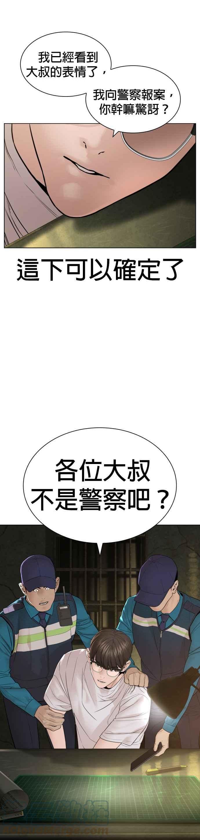 格斗实况动漫在线看漫画,第154话 可以直接杀掉吧？22图