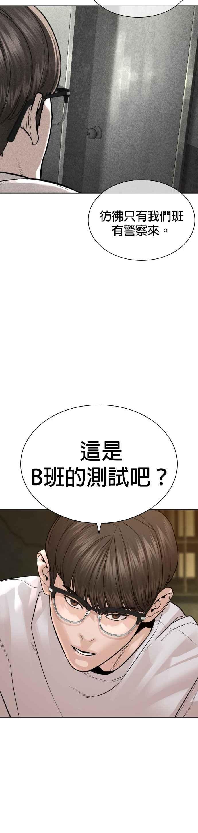 格斗实况动漫在线看漫画,第154话 可以直接杀掉吧？24图