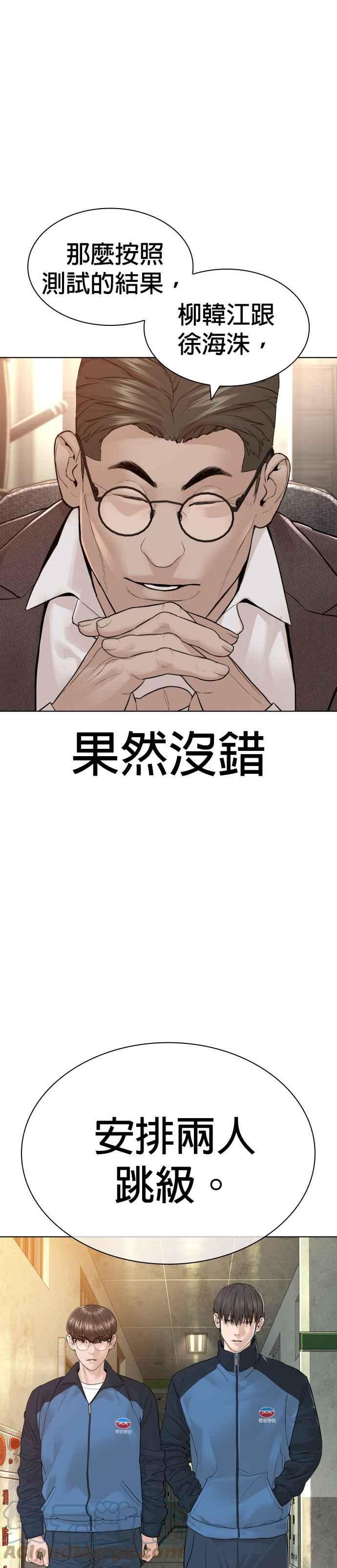 格斗实况动漫在线看漫画,第154话 可以直接杀掉吧？34图