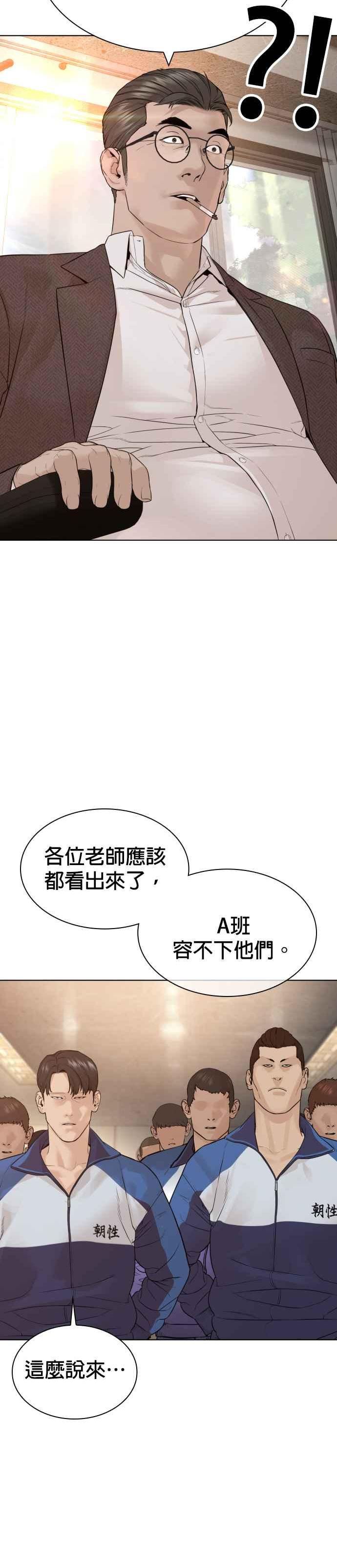 格斗实况动漫在线看漫画,第154话 可以直接杀掉吧？36图