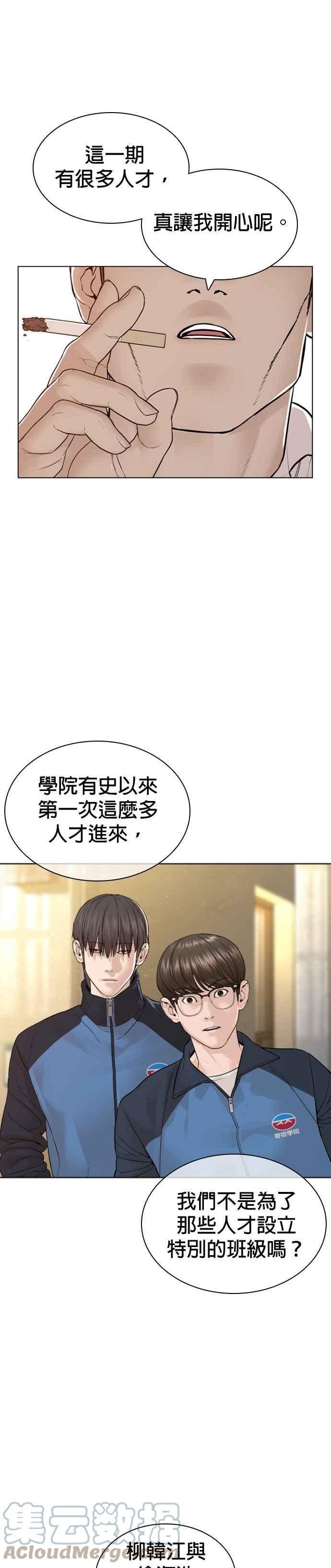 格斗实况动漫在线看漫画,第154话 可以直接杀掉吧？37图