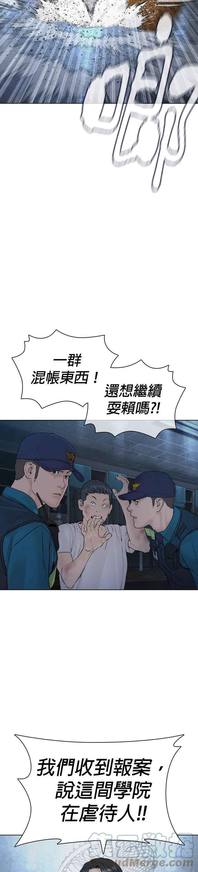 格斗实况动漫在线看漫画,第154话 可以直接杀掉吧？4图