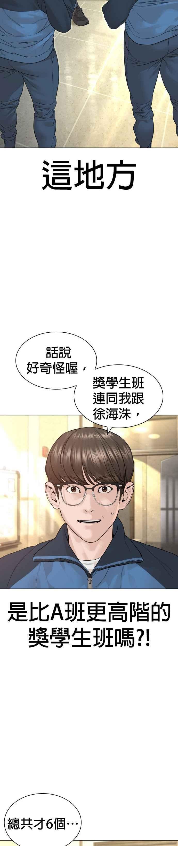 格斗实况动漫在线看漫画,第154话 可以直接杀掉吧？41图