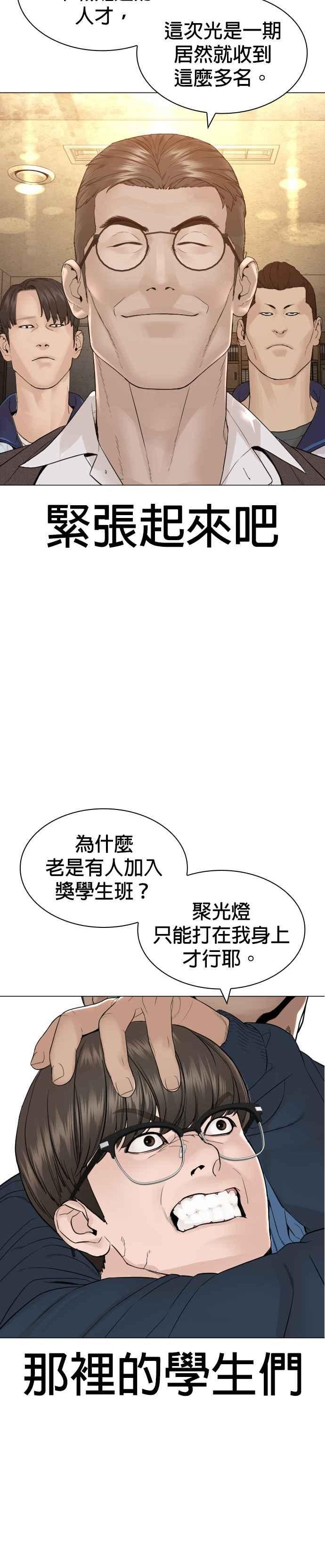 格斗实况动漫在线看漫画,第154话 可以直接杀掉吧？44图