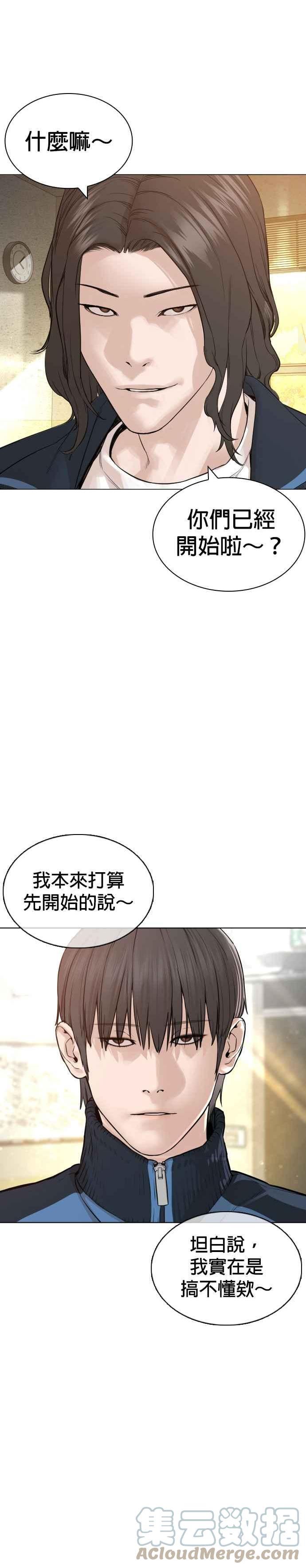 格斗实况动漫在线看漫画,第154话 可以直接杀掉吧？49图