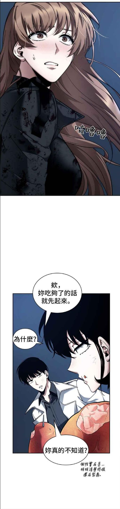 全知读者视角txt下载漫画,087. Ep.19 奇异点（1）33图