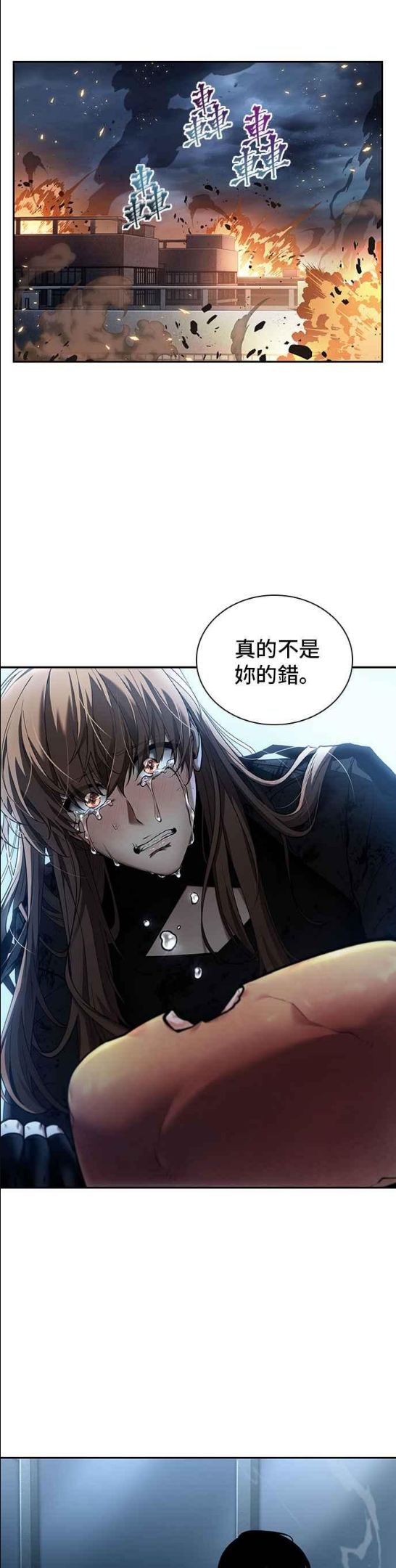 全知读者视角txt下载漫画,087. Ep.19 奇异点（1）42图