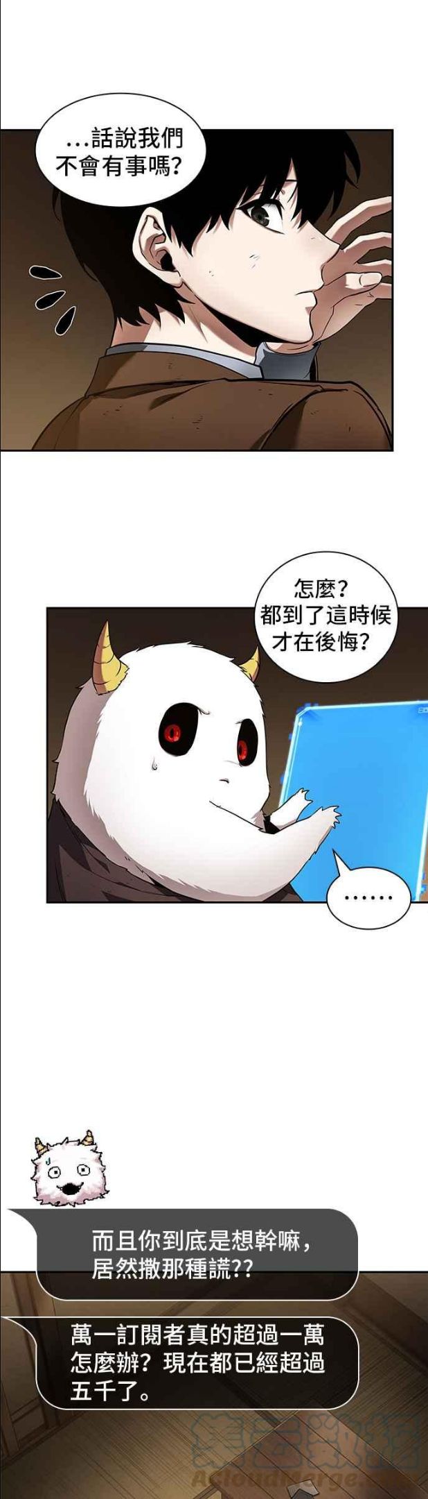 全知读者视角txt下载漫画,087. Ep.19 奇异点（1）10图