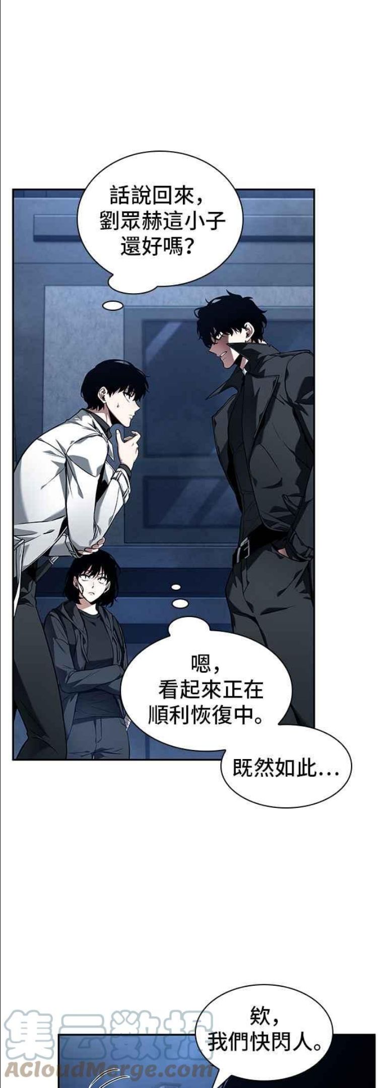 全知读者视角txt下载漫画,087. Ep.19 奇异点（1）19图