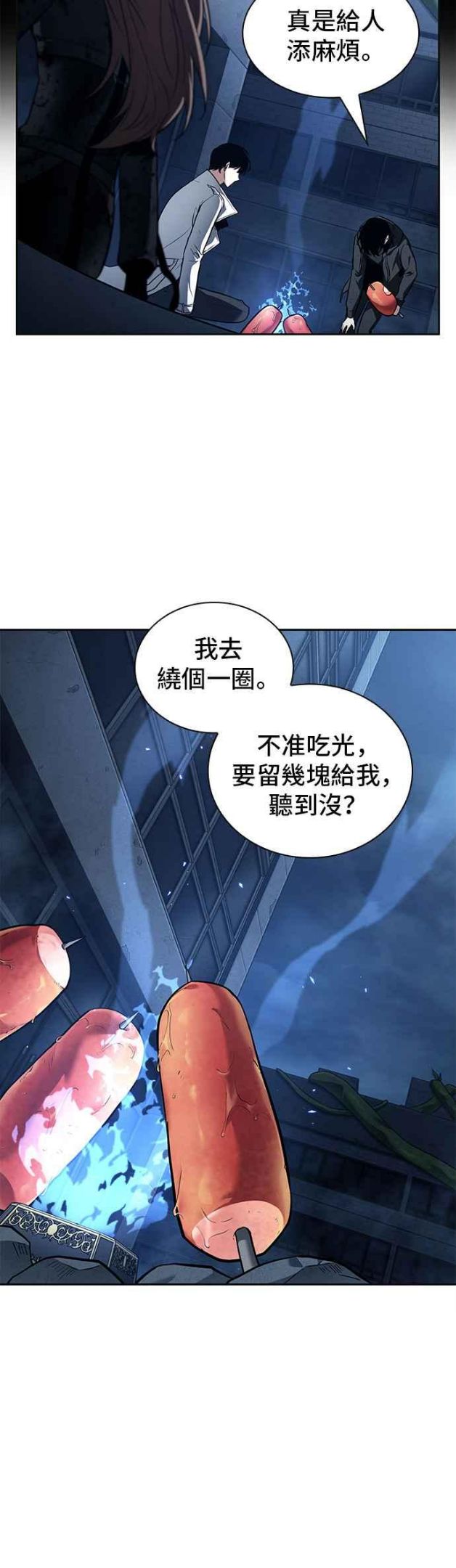 全知读者视角txt下载漫画,087. Ep.19 奇异点（1）35图