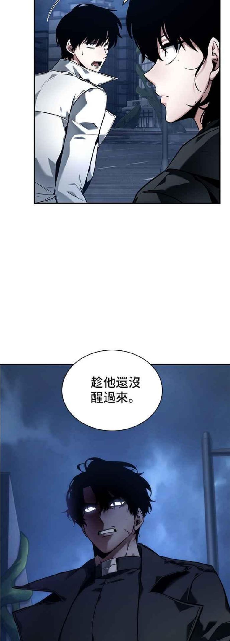 全知读者视角txt下载漫画,087. Ep.19 奇异点（1）20图