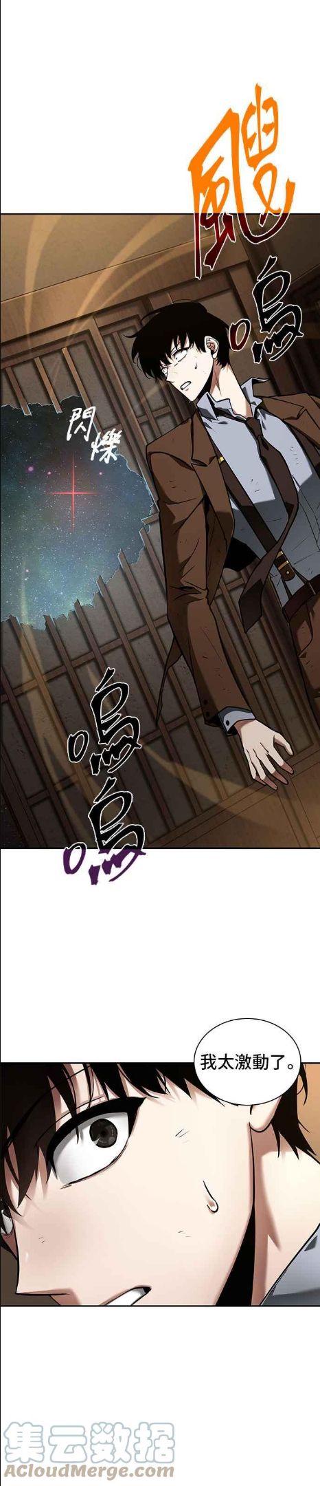 全知读者视角txt下载漫画,087. Ep.19 奇异点（1）1图