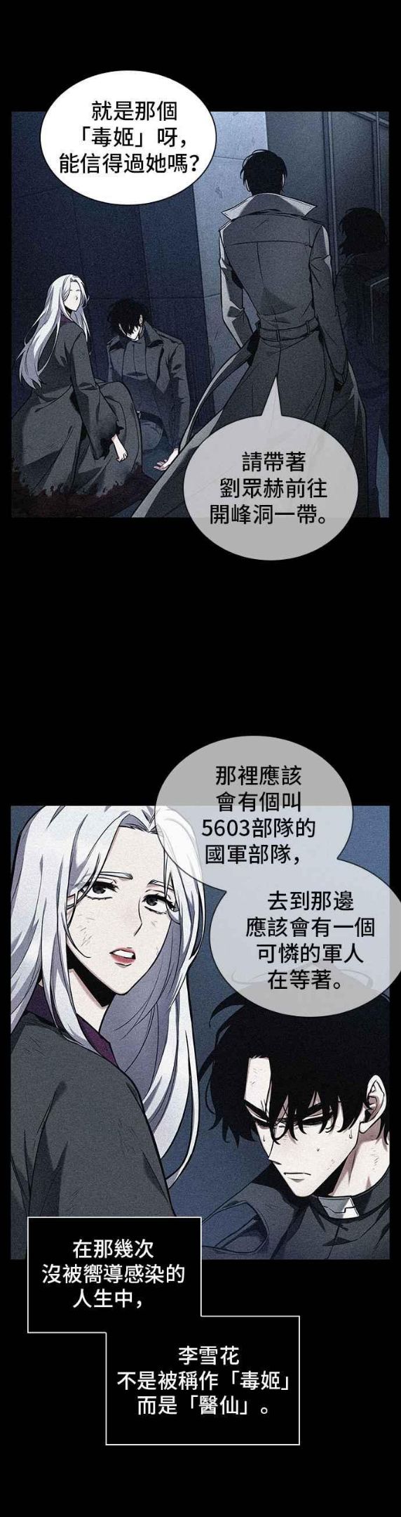 全知读者视角txt下载漫画,087. Ep.19 奇异点（1）29图