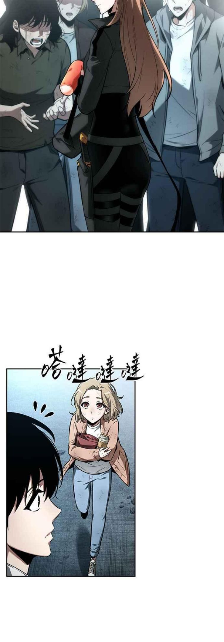 全知读者视角小说漫画,090. Ep.19 奇异点（4）12图