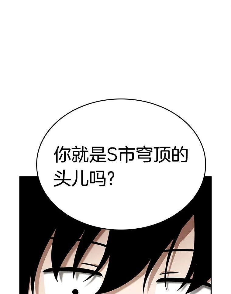 全知读者视角小说漫画,129.可以改变的东西-4108图