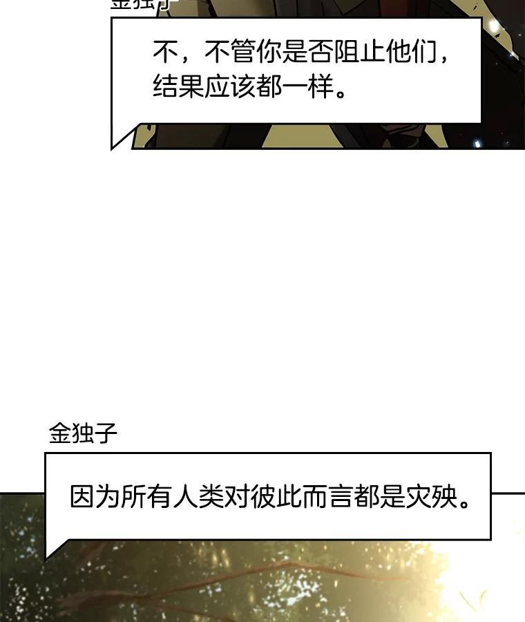 全知读者视角小说漫画,129.可以改变的东西-411图