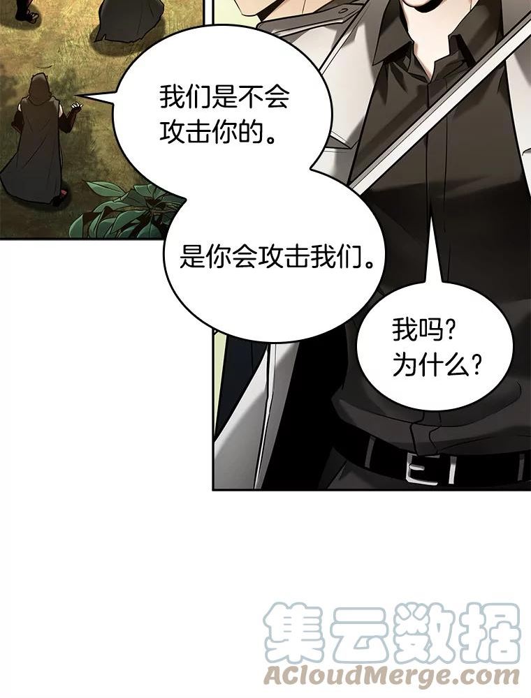 全知读者视角小说漫画,129.可以改变的东西-4117图