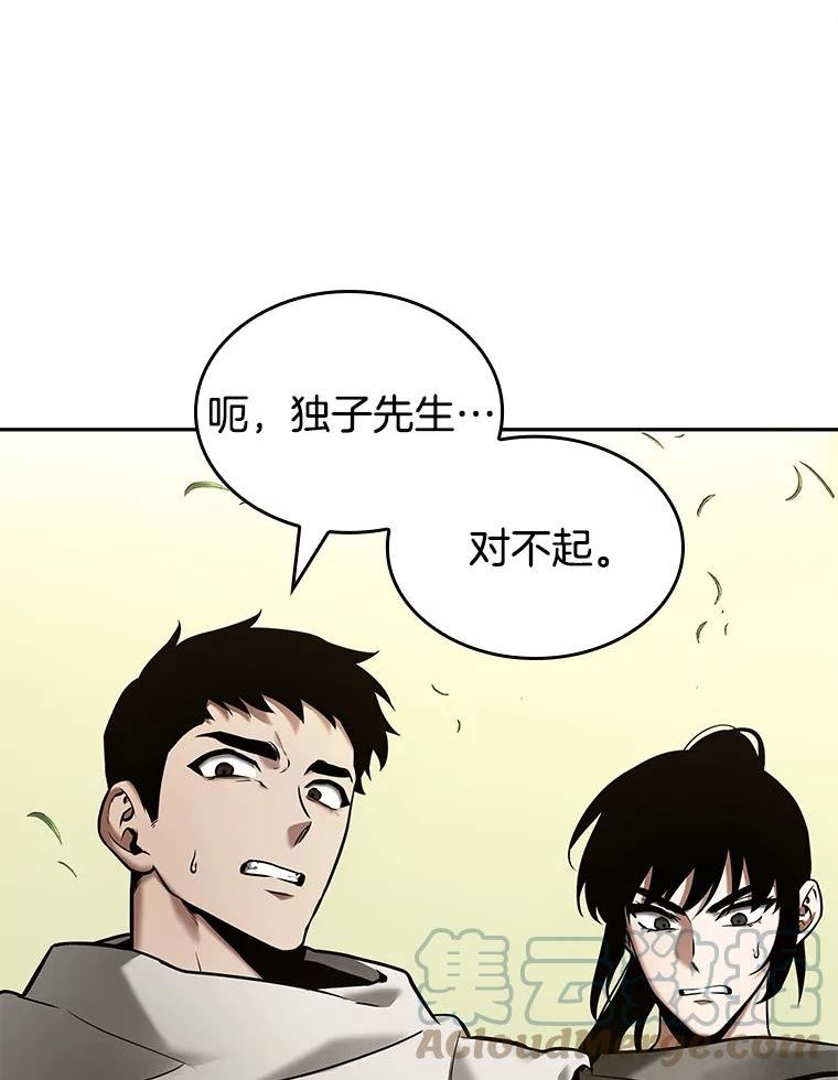 全知读者视角小说漫画,129.可以改变的东西-4121图