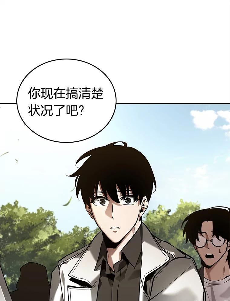 全知读者视角漫画,129.可以改变的东西-4124图