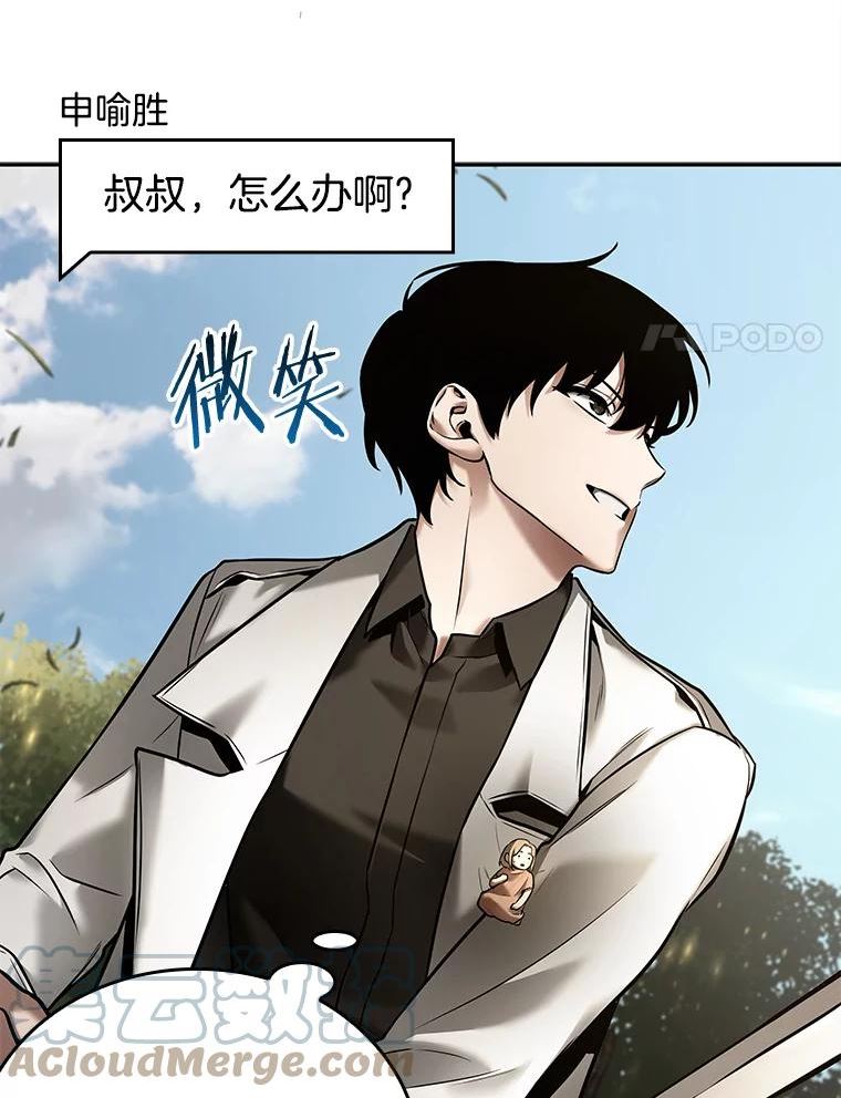 全知读者视角漫画,129.可以改变的东西-4129图