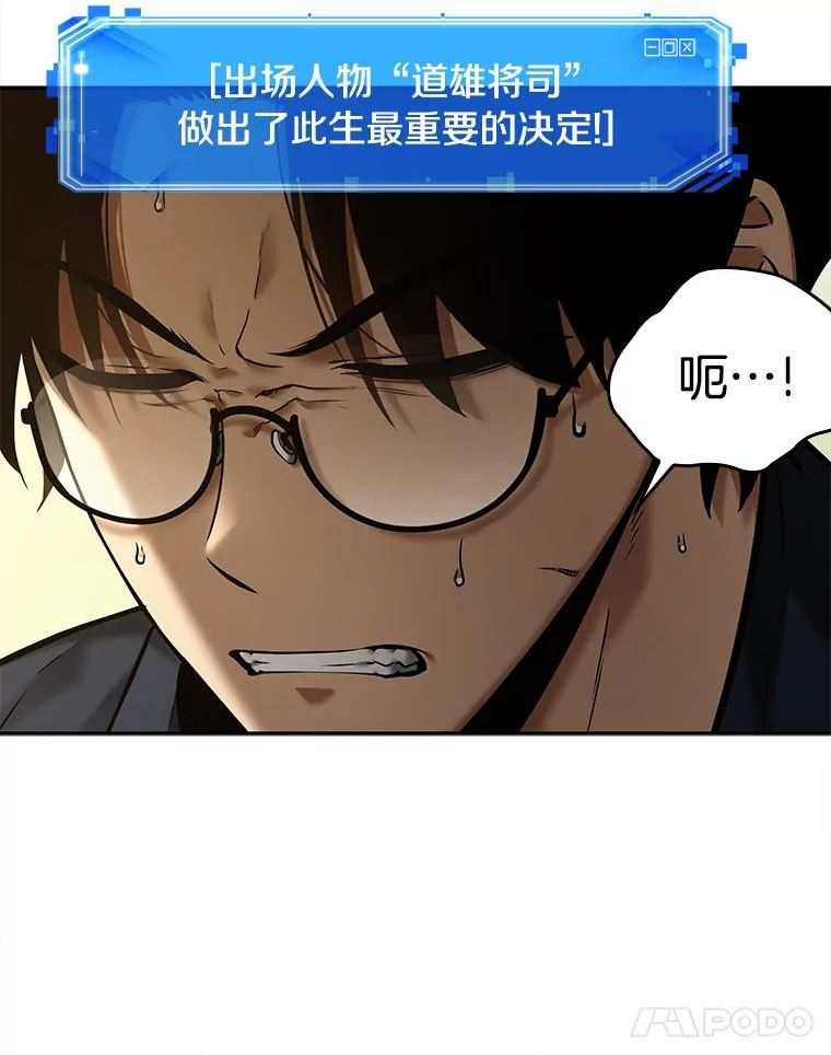 全知读者视角漫画,129.可以改变的东西-4136图