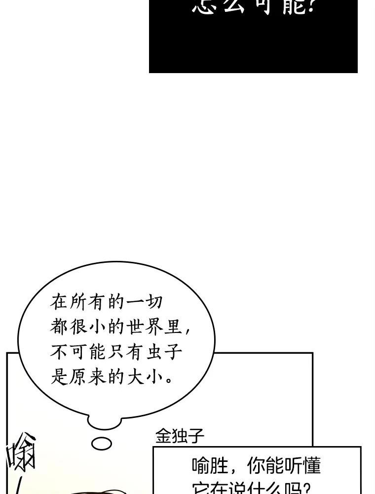 全知读者视角小说漫画,129.可以改变的东西-420图