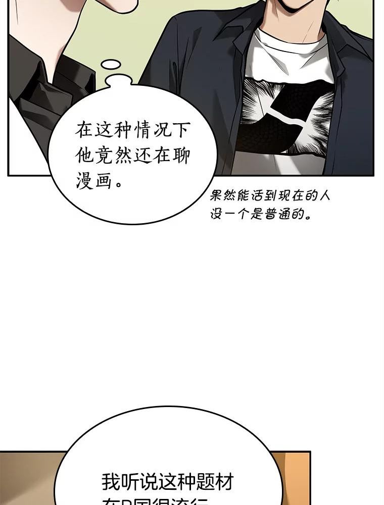 全知读者视角小说漫画,129.可以改变的东西-426图