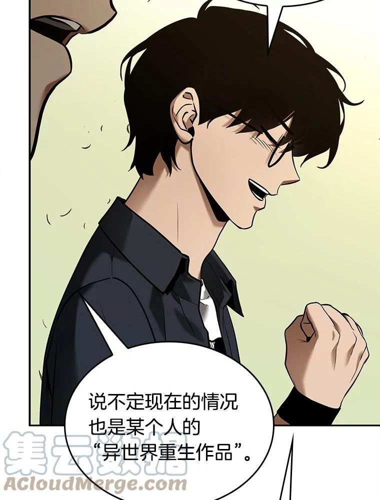 全知读者视角小说漫画,129.可以改变的东西-429图