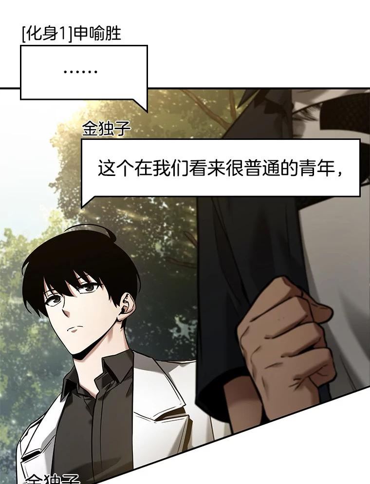 全知读者视角小说漫画,129.可以改变的东西-43图