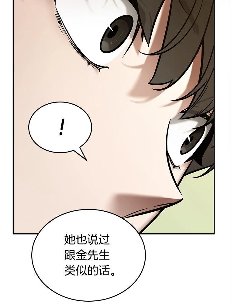 全知读者视角小说漫画,129.可以改变的东西-436图