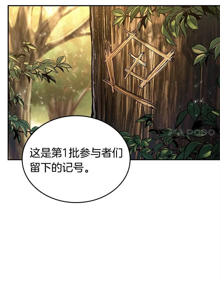 全知读者视角漫画,129.可以改变的东西-447图