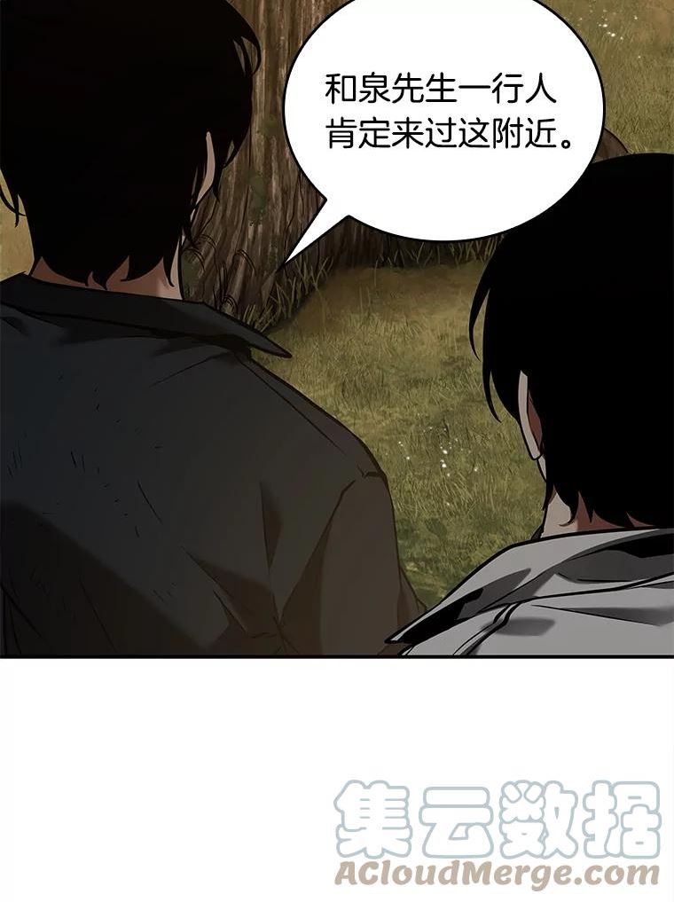 全知读者视角漫画,129.可以改变的东西-449图