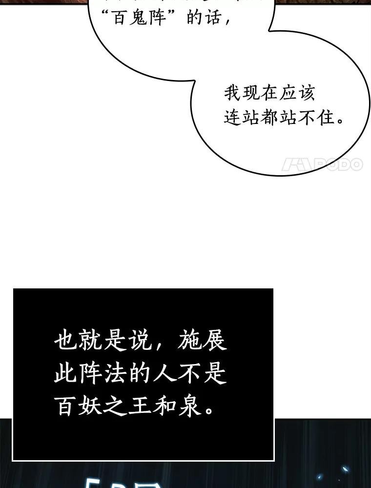 全知读者视角小说漫画,129.可以改变的东西-460图