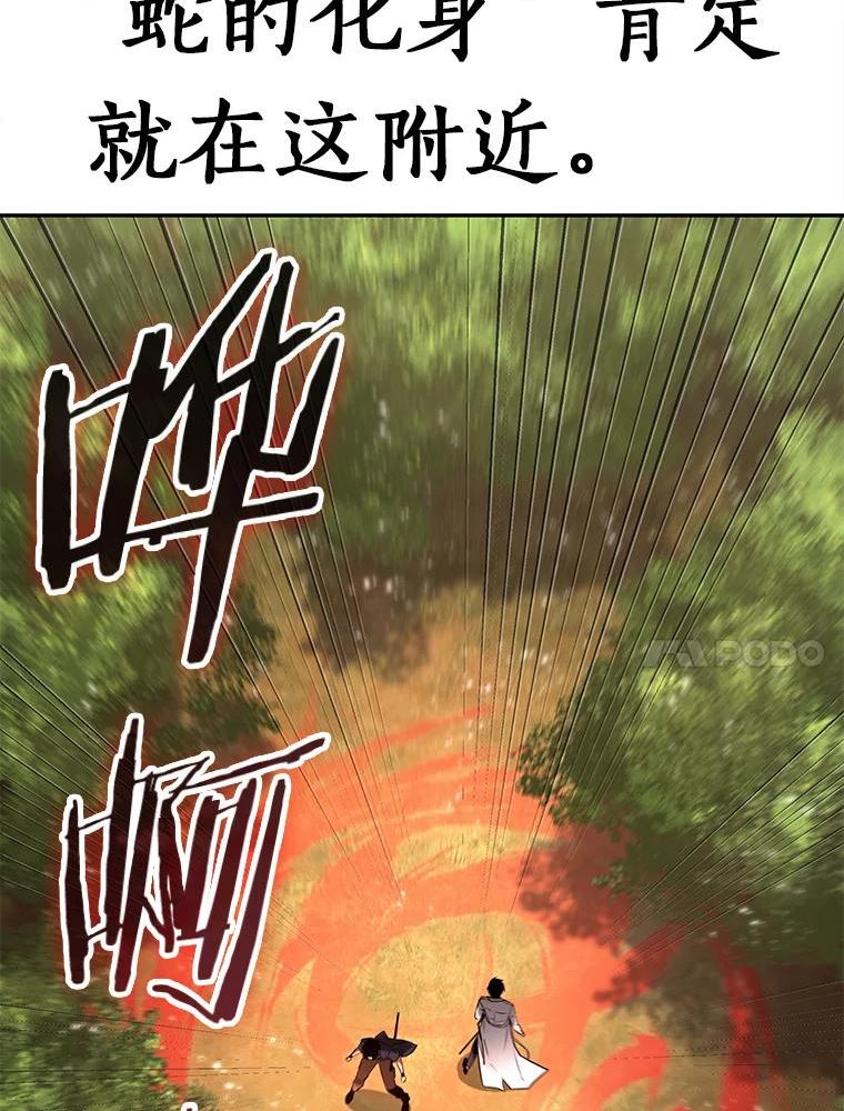 全知读者视角漫画,129.可以改变的东西-463图