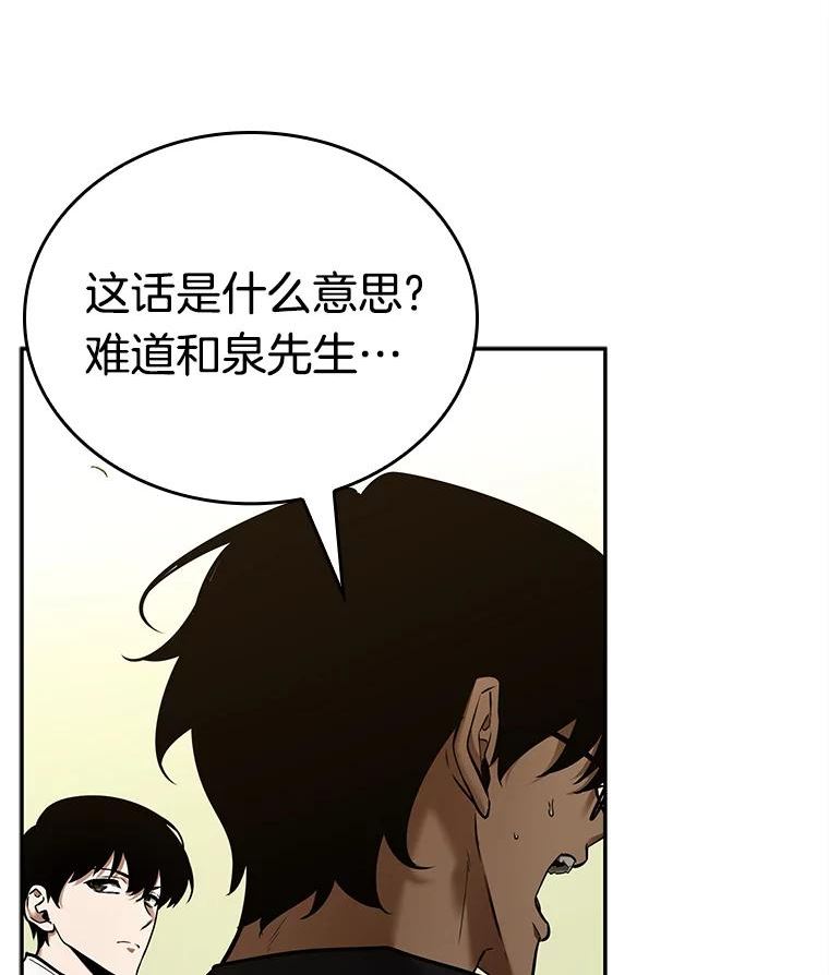 全知读者视角漫画,129.可以改变的东西-475图